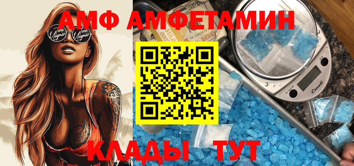 Амфетамин 98% Качканар
