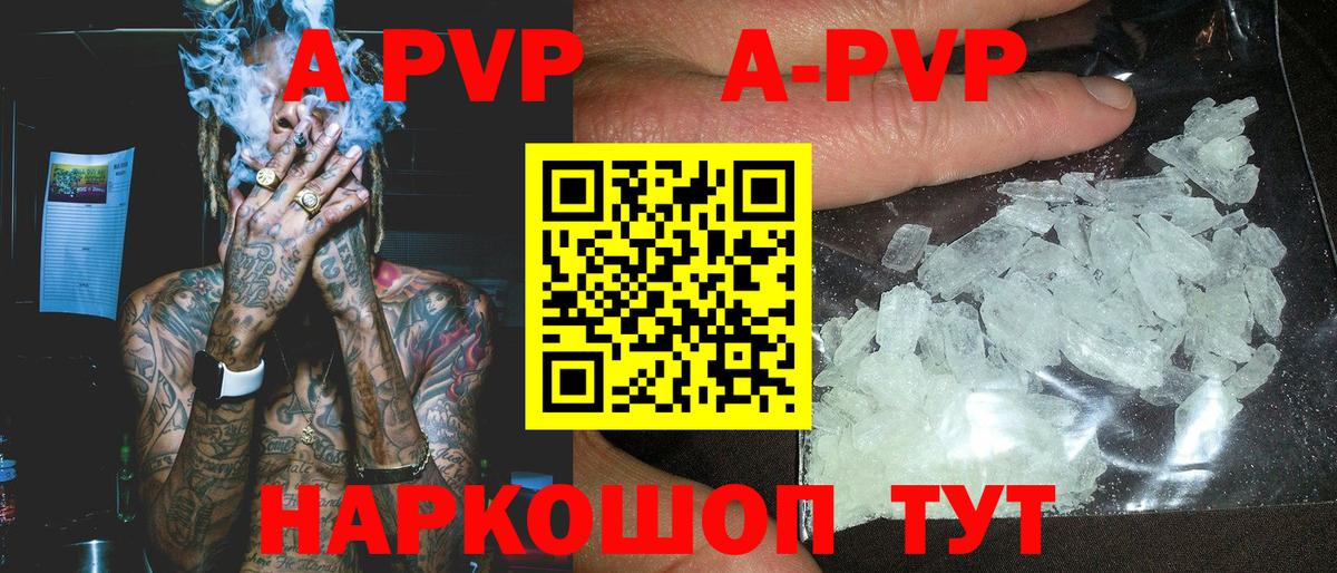 A PVP крисы CK  Вход с VPN  Качканар  где купить наркоту  Alfa_PVP СК КРИС  A-PVP крисы CK 