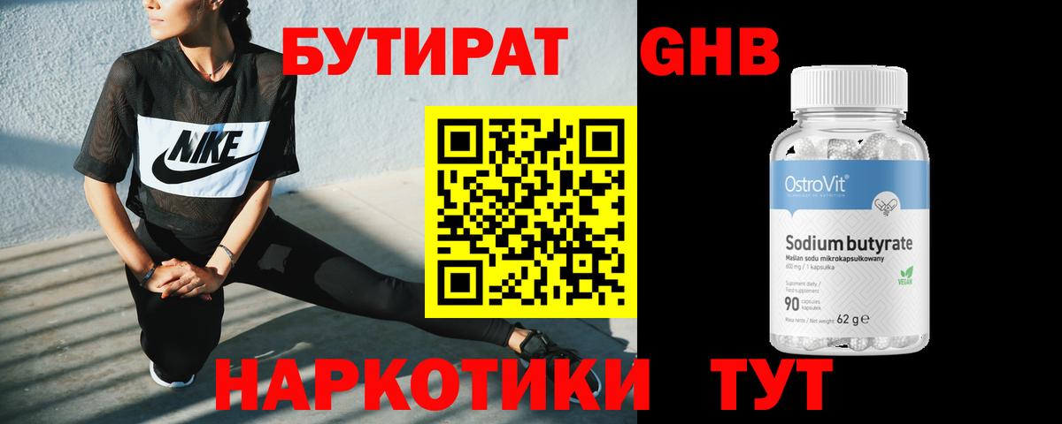 Качканар  Бутират BDO  Вход с VPN 