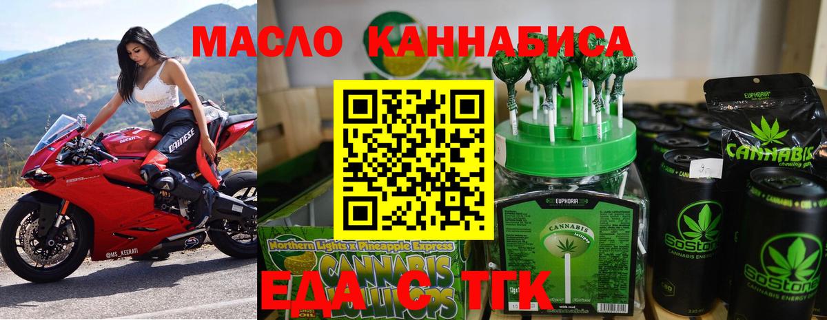 Качканар  Еда ТГК конопля  Вход с VPN 