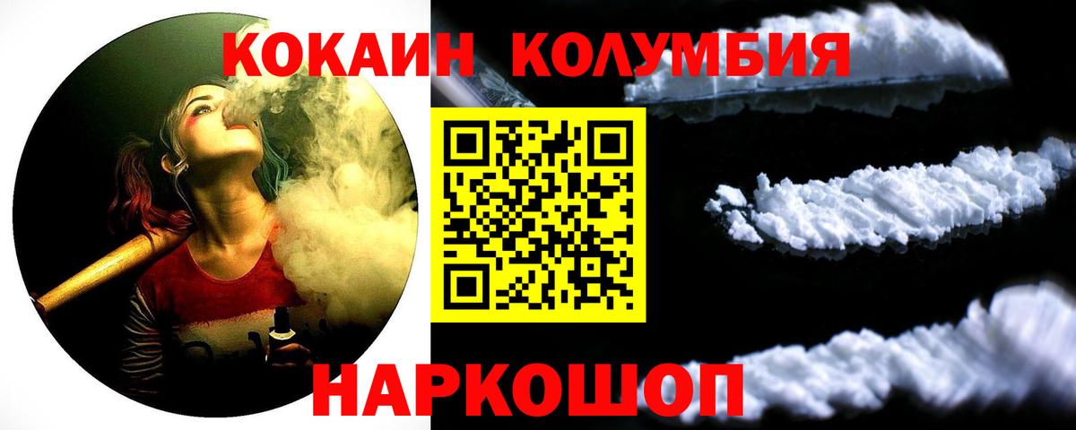 Качканар  КОКАИН VHQ  Вход с VPN  КОКАИН  Cocaine Колумбийский 