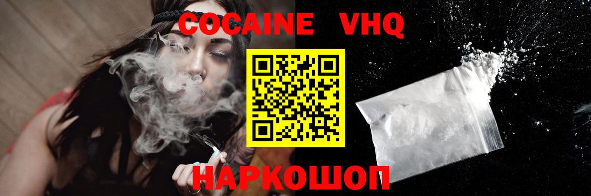 Кокаин Колумбийский Качканар