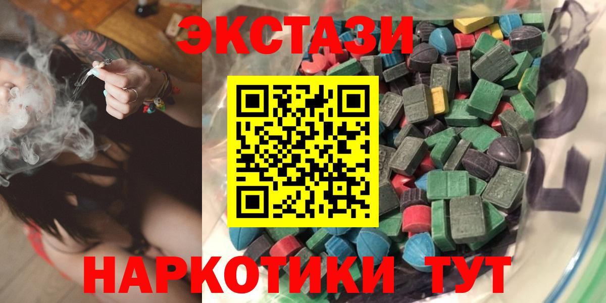 ЭКСТАЗИ Дубай  Вход с VPN  Качканар  ЭКСТАЗИ 300 mg 