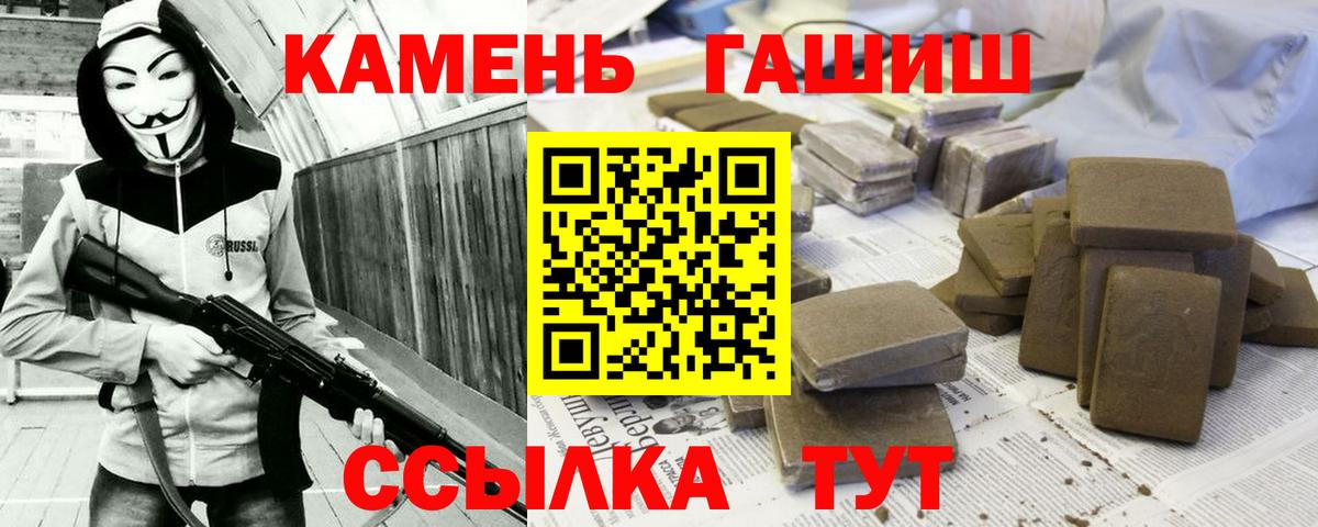 Гашиш гашик Качканар