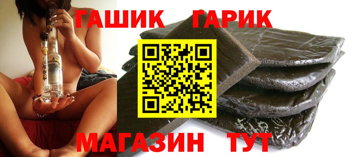 Качканар  ГАШИШ Premium  Вход с VPN  ГАШ Premium 