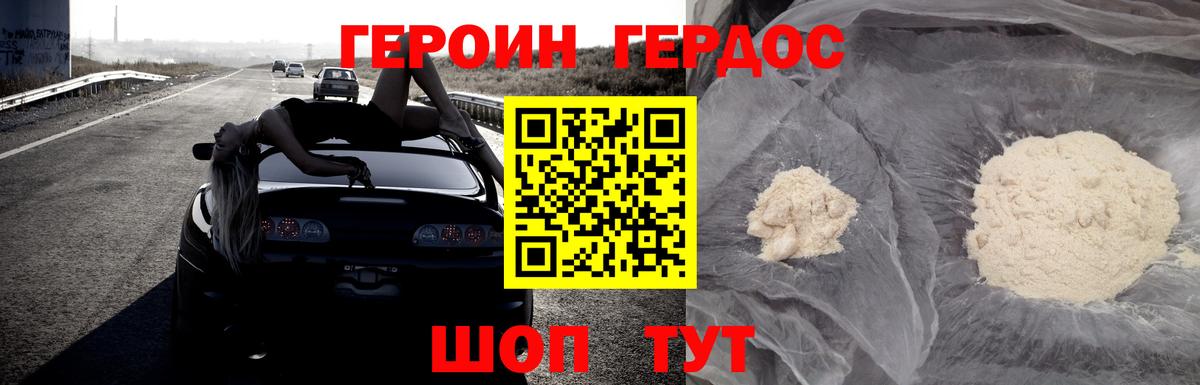 ГЕРОИН афганец  Вход с VPN  Качканар 