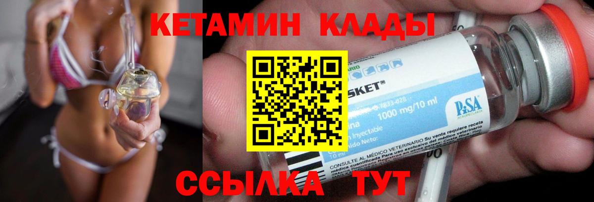 КЕТАМИН ketamine  КЕТАМИН ketamine  Качканар  Вход с VPN 