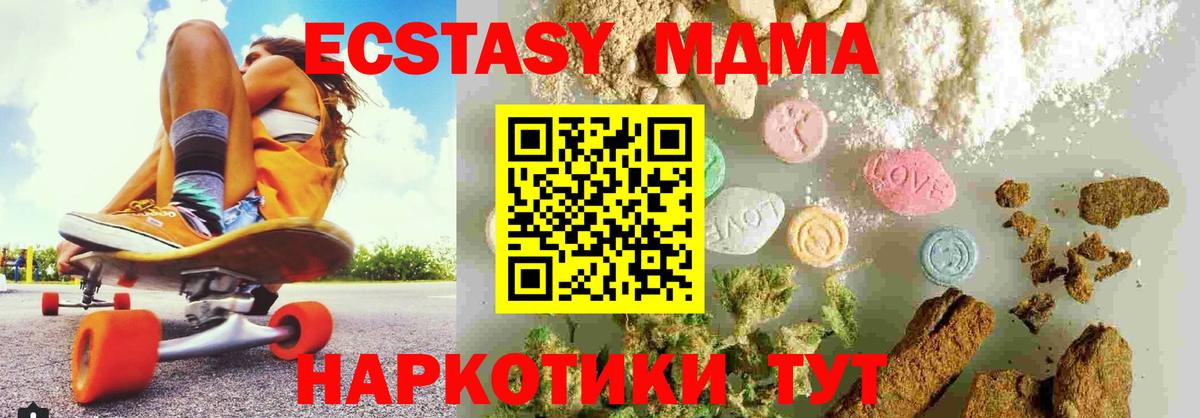 Качканар  MDMA  Вход с VPN  МДМА Molly 