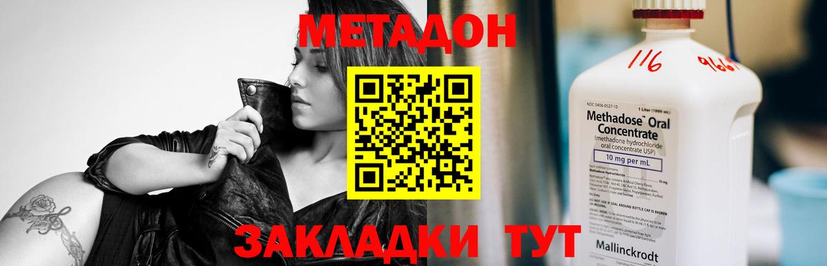 Качканар  Метадон кристалл  Метадон кристалл  гидра зеркало  Вход с VPN 