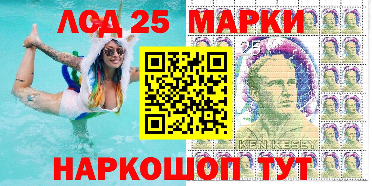 Марки 25I-NBOMe 1,8мг Качканар