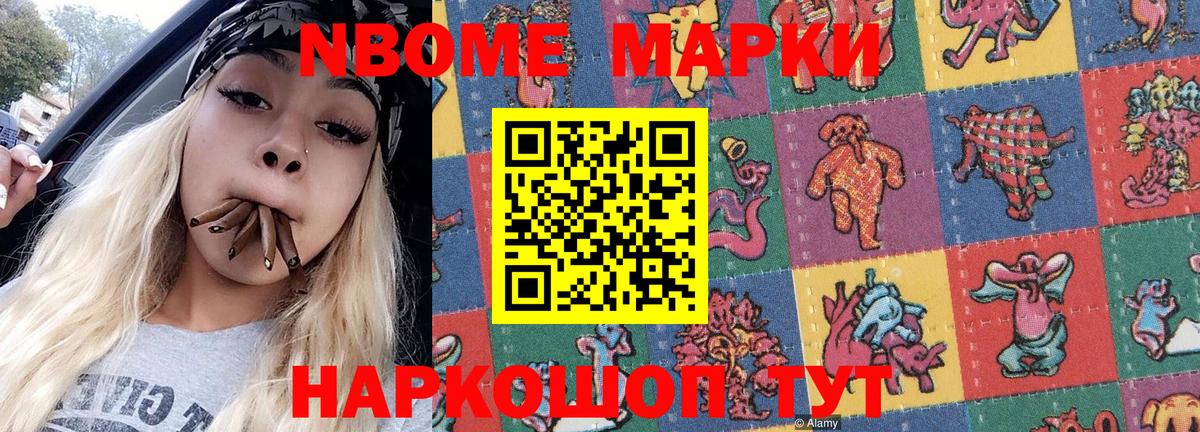 Качканар  Марки N-bome  Вход с VPN  Марки 25I-NBOMe 1,8мг 